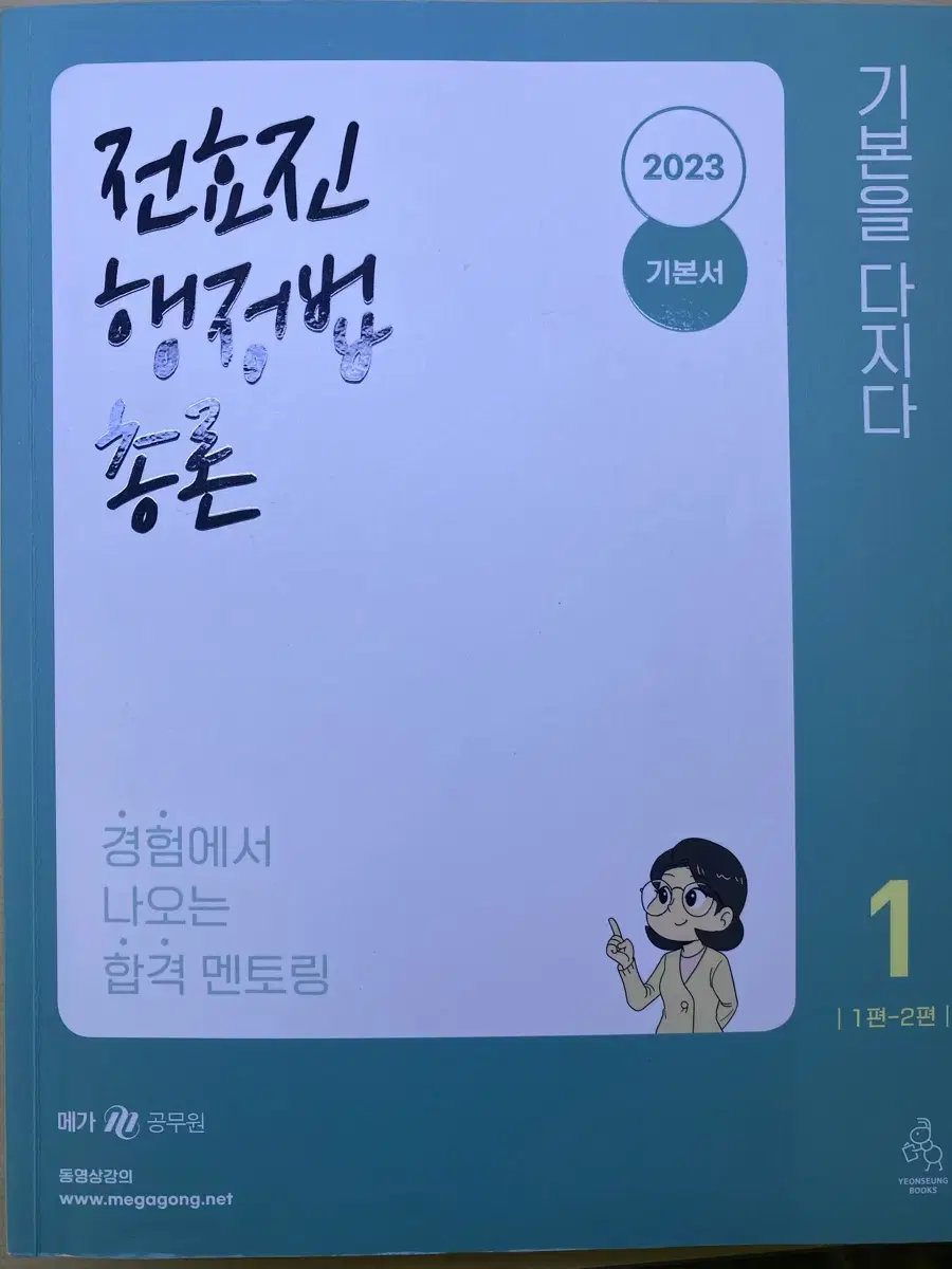 전효진, 써니, 김중규